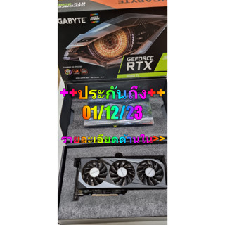 การ์จอ VGA GIGABYTE GEFORCE RTX 3060ti GAMING OC 8G - 8GB GDDR6 ++มีประกันSynnex++