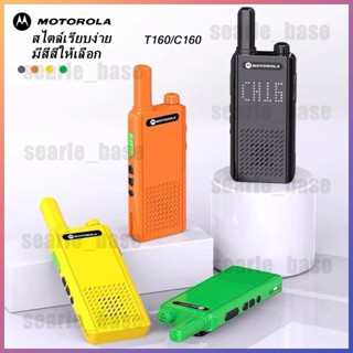 💠วิทยุสื่อสารโมโตโรล่า Motorola Walkie Talkie_C160/T160 เครื่องส่งรับวิทยุ วอวิทยุสื่อสาร 400-520MHz 10000mAh ระยะ1-5กม