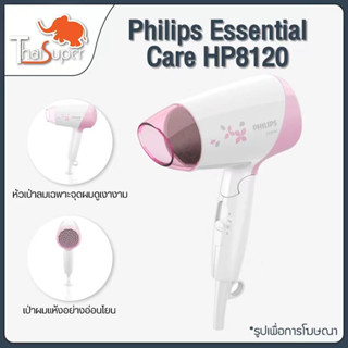 เครื่องเป่าผม Philips, เครื่องเป่าลมร้อน / เย็น 1200 วัตต์  8120/05