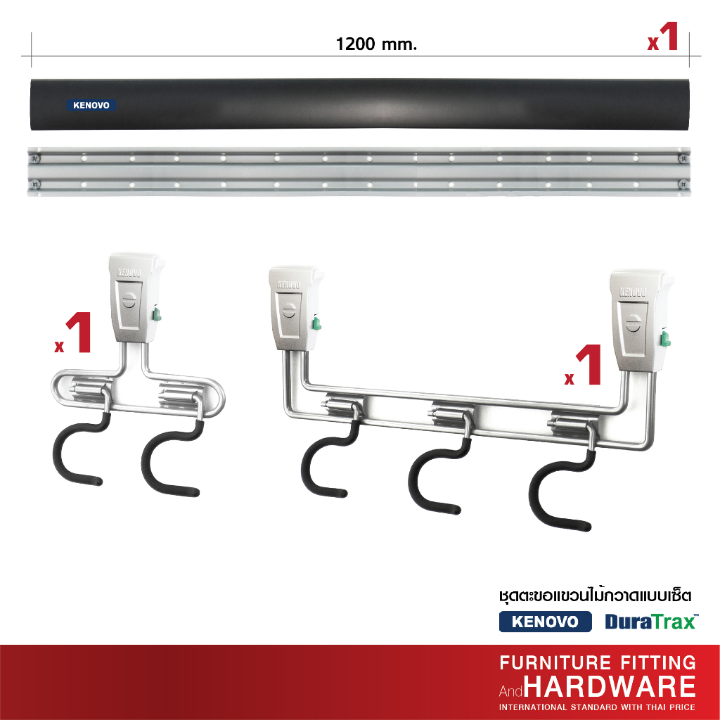 ชุดตะขอแขวนไม้กวาด รุ่น KENOVO จำนวน 2 ชิ้น พร้อมราง 1 เส้น รับน้ำหนัก 60 kg.