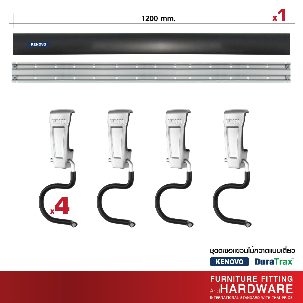 ชุดตะขอแขวนไม้กวาดพร้อมรางติดผนัง รุ่น KENOVO จำนวน 4 ชิ้น พร้อมราง รับน้ำหนัก 60 kg.