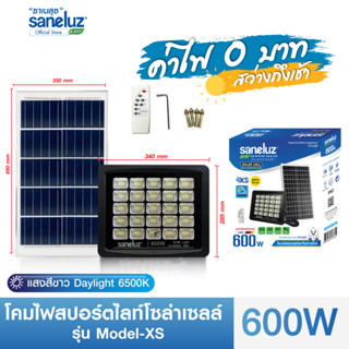 Saneluz ไฟสปอร์ตไลท์ ไฟโซล่าเซลล์ 600W แสงสีขาว สว่างตลอดคืน มาพร้อมรีโมทคอนโทรล เปิด-ปิด อัตโนมัติ Solar Cell Solar led