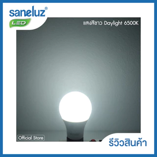 Saneluz แพ็ค 10 หลอดไฟปิงปอง 12W E27 ราคาถูก แสงสีขาว แสงสีวอร์ม ไฟแอลอีดี ใช้งานไฟบ้าน 220V led