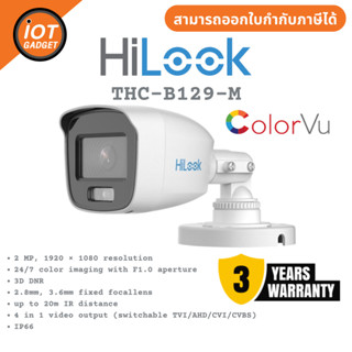 HILOOK กล้องวงจรปิด 4IN1 COLORVU 2 ล้านพิกเซล THC-B129-M ภาพเป็นสีตลอดเวลา