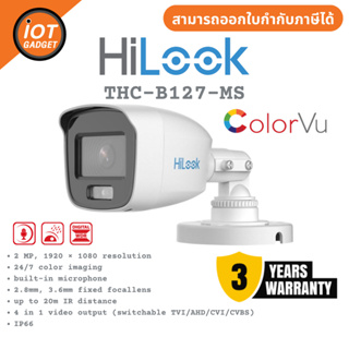 HILOOK กล้องวงจรปิด ColorVu 2 MP THC-B127-MS (เลือกเลนส์ได้) ภาพเป็นสีตลอดเวลา ,มีไมค์ในตัว