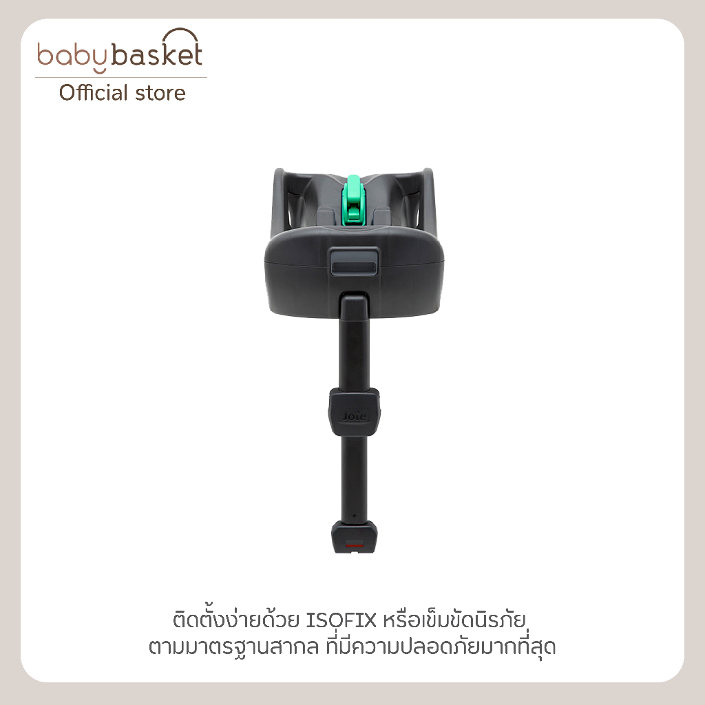 ฐานวางตะกร้าคาร์ซีท Joie i-base 2 ติดตั้งได้ทั้ง belt และ Isofix - รูปที่ 2