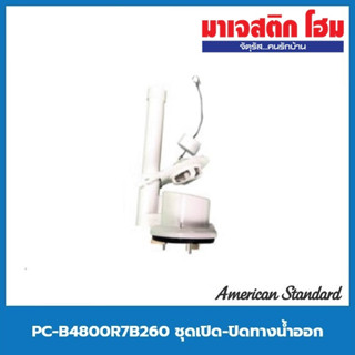 American Standard PC-B4800R7B260 ชุดเปิด-ปิดทางน้ำออก