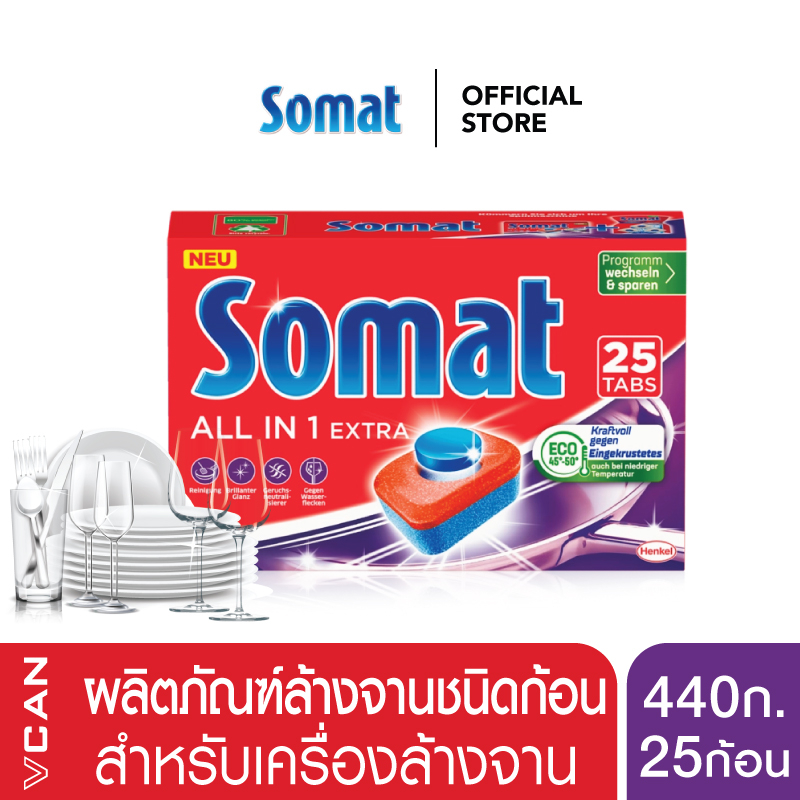 Somat Tab All in 1 โซแมท แทป ก้อนล้างจาน ผลิตภัณฑ์ทำความสะอาดจานชนิดก้อน สำหรับเครื่องล้างจาน 440 กรัม