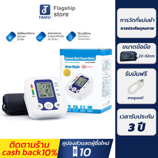 （รับประกัน 3 ปี）เครื่องวัดความดัน ความแม่นยำสูง วัดความดัน จอLCD ที่วัดความดัน อัตโนมัติ เครื่องวัดความดันแบบพกพา