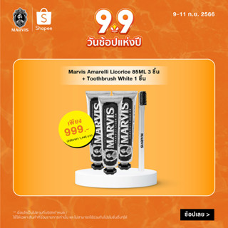 Marvis Amarelli Licorice 85ML 3 ชิ้น + Toothbrush White 1 ชิ้น