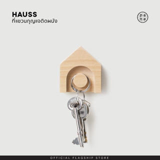 Pana Objects HAUSS : keychain hanger ที่แขวนกุญแจติดผนัง