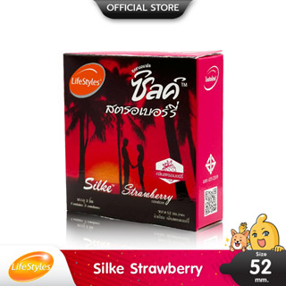 LifeStyles Silke Strawberry ถุงยางอนามัย กลิ่นสตรอเบอร์รี่ ผิวเรียบ ขนาด 52 มม. บรรจุ 1 กล่อง (3 ชิ้น)