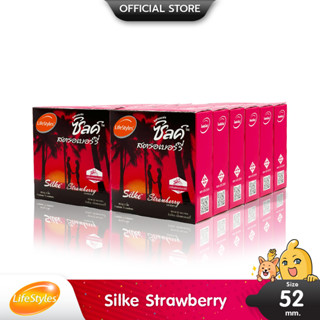 LifeStyles Silke Strawberry ถุงยางอนามัย กลิ่นสตรอเบอร์รี่ ผิวเรียบ ขนาด 52 มม. บรรจุ 12 กล่อง (36 ชิ้น)