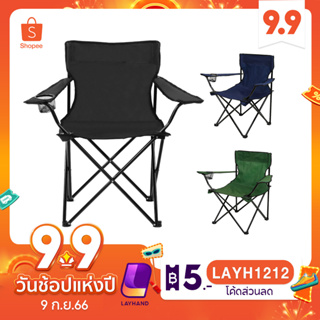 เก้าอี้ พับได้ เก้าอี้สนาม อุปกรณ์เเคมปิ้ง ตั้งเเคมป์ Outdoor ตกปลา ปิคนิก camping