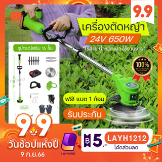 ✨ส่งจากไทย✨ เครื่องตัดหญ้าไฟฟ้าไร้สาย 24V ปลอดภัย เครื่องเล็มหญ้า เครื่องตัดหญ้าแบบพกพา แถมแบต