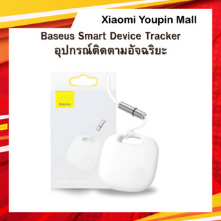 Baseus Smart Device Tracker อุปกรณ์ติดตามอัจฉริยะ รุ่นอัพเกรด (T2 Pro) บลูทูธ ติดตามคน ติดตามสัตว์เลี้ยง ติดตามของ