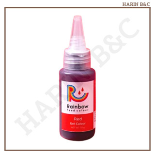 เรนโบร์ ฟู๊ดคัลเลอร์ เรด สีผสมอาหาร ชนิดเจล สีแดง 30กรัม Food Coloring Gel Rainbow Red 30g