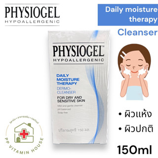 Physiogel Daily moisture therapy Cleanser 150ml ทำความสะอาดผิวแห้งบอบบางอย่างมีประสิทธิภาพ