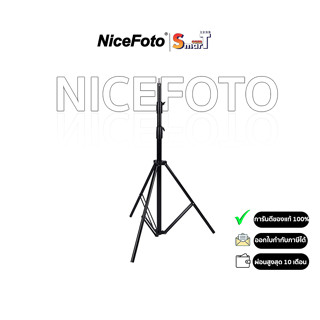 NiceFoto - LS-280B Light Stand ประกันศูนย์ไทย 1 ปี