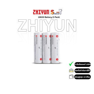 Zhiyun - 18650 Battery (3 Pack) ประกันศูนย์ไทย