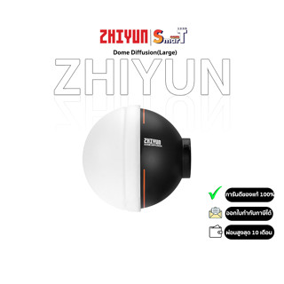 Zhiyun - Dome Diffusion(Large）ประกันศูนย์ไทย 1 ปี