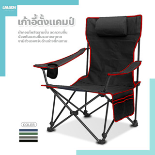 Camping Chair เก้าอี้ปิกนิค ปรับเอนนอนได้ พกพาง่าย สะดวกนำไปได้ทุกที่