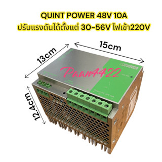 QUINT POWER 48V 10A ปรับแรงดันได้ตั้งแต่ 30-56V ไฟเข้า220V สินค้าพร้อมส่งในไทย