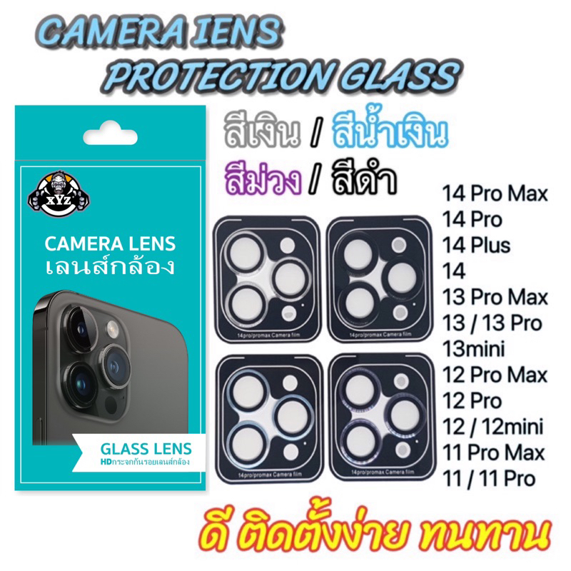 ซื้อ 🔥 รุ่นใหม่🔥 ฟิล์มกระจก กันรอย เลนส์กล้อง สำหรับ ไอโฟนiPhone 16/15 Pro Max 14 Pro 14 Plus 13 Pro 12 11 เลนส์กล้องไอโฟน