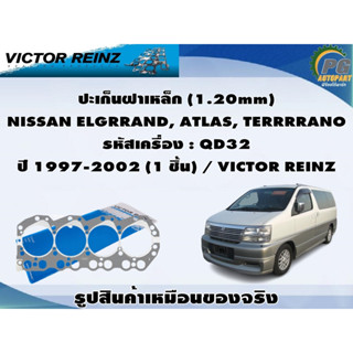 ชุดปะเก็น NISSAN ELGRRAND, ATLAS, TERRRRANO รหัสเครื่อง : QD32  ปี 1997-2002 / VICTOR REINZ