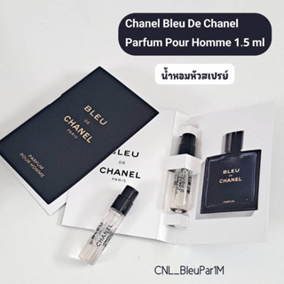 Vาแนล Bleu De Chanel Parfum Pour Homme 1.5ml หัวสเปรย์