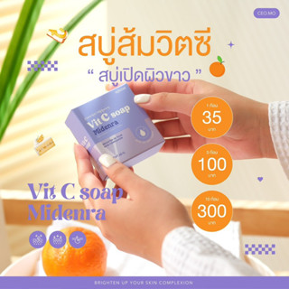 สบู่ส้มวิตซี (Vit c soap)