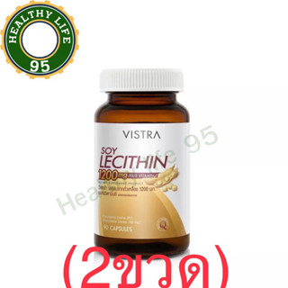 (2ขวด).VISTRA Soy Lecithin 1200mg  Plus Vitamin E 90 Capsules x 2ขวด