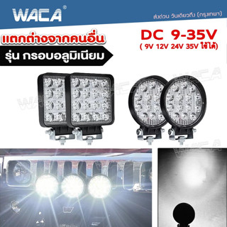 WACA ไฟตัดหมอก ไฟหน้ารถ LED ไฟสปอตไลต์ ไฟตัดหมอก  DC9V~DC35V รถไฟฟ้าและสกู๊ตเตอร์ไฟฟ้า EV E01 สีขาว จักรยานยนต์ไฟฟ้า ^GA