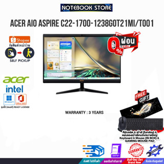 [ผ่อน0%10ด.]ACER AIO ASPIRE C22-1700-1238G0T21Mi/T001 /i5 1235U