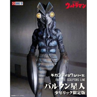 Baltan Alien (FSL Gigantic) RIC Ver.