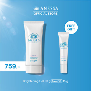 ANESSA อเนสซ่า ไบรท์เทนนิ่ง เจล เอ็น 90ก. ฟรี 15ก. 1 ชิ้น