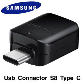 USB Type-C to Connector S8,S9,S10 /Note8,Note9,Note10 ของแท้ (OTG Samsung Type C)