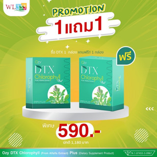 โปร 1 แถม 1 ฟรี ‼️ OZY DTX คลอโรฟิลล์ พี่หนิง ปณิตา Detox สารตกค้าง ทั้งเลือดตับและลำไส้ สูตรพุงยุบ อ้วนสะสม ลดยาก ลงไว