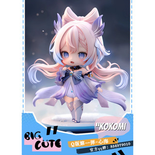 พรีออเดอร์ Big Cute studio Sangonomiya Kokomi - Genshin Impact