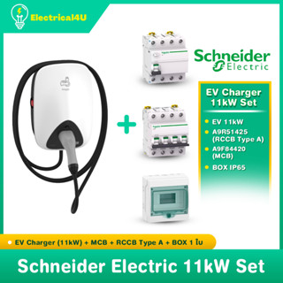 Schneider Electric เครื่องชาร์จรถยนต์ไฟฟ้า EV Charger 11kW 3เฟส สายชาร์จ Type 2 พร้อมกันดูด RDC-DD และเบรกเกอร์+ตู้