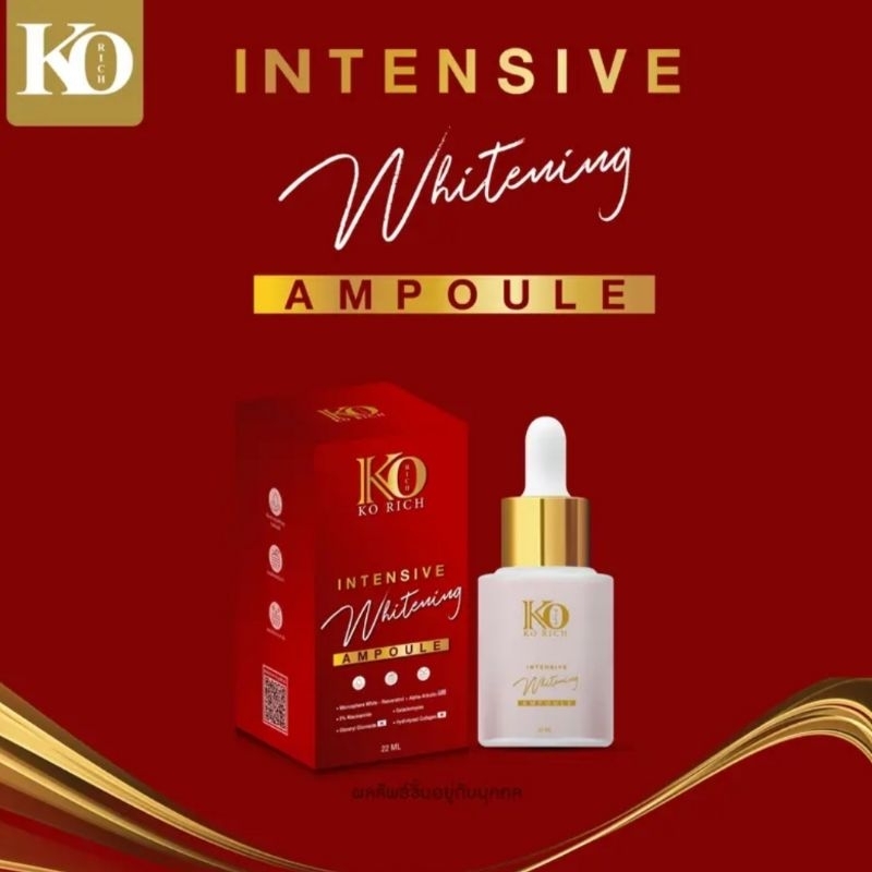 [ของแท้ พร้อมส่ง] แอมพลู เคโอริช Ampoule KO RICH Whitening กู้หน้าพัง เซรั่มแอมพลู