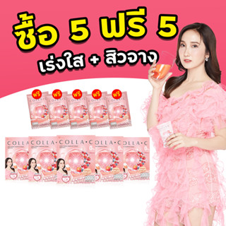 แท้💯 Beleaf Colla C ส่งฟรี คอลล่าซี คอลลาเจนเข้มข้น เนียน เด้ง [ 5 กล่องเเถม 5 ซอง ]