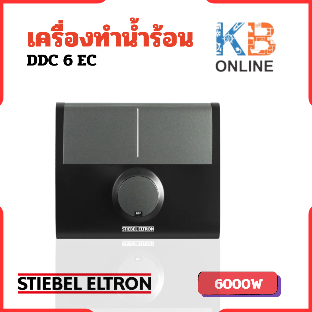 Stiebel Eltron DDC 6 EC เครื่องทำน้ำอุ่น