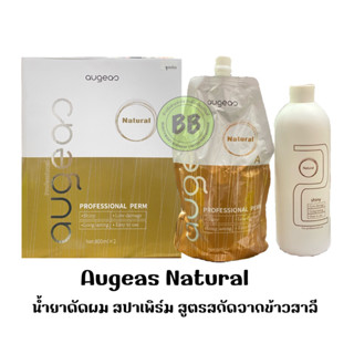 Augeas Natural  น้ำยาดัดผม สปาเพิร์ม สูตรสกัดจากข้าวสาลี 800 ml.