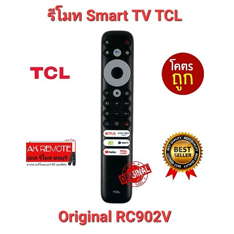 TCL สั่งเสียง รีโมท SMART TV Original RC902V ของแท้ A30 A20 A8 Qled TV ส่งฟรี