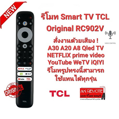 TCL สั่งเสียง รีโมท SMART TV Original RC902V ของแท้ A30 A20 A8 Qled TV