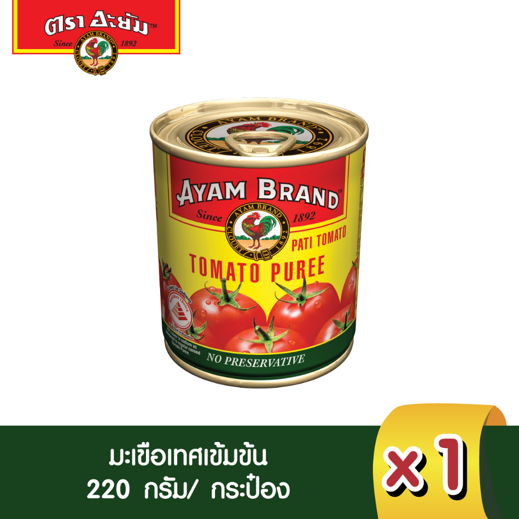 อะยัม มะเขือเทศเข้มข้น 220 กรัม / AYAM Brand Tomato Puree 220 g