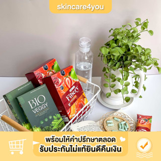 (รีวิวเยอะส่งไว)Bioveggy fibery by primaya ไบโอเว็จจี้ วิตามินผัก เมล็ดผัก ดีท็อกซ์ ไฟเบอร์ ไฟเบอรี่ ดีทอกซ์พรีมายา