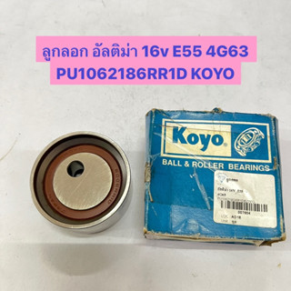 ลูกลอก มิทซูบิชิ อีคาร์ กาแลนท์ แลนเซอร์ อัลติม่า ตัวเล็ก 16v E55 4G63  Mitsubishi Ecar Lancer Galant PU1062186RR1D KOYO