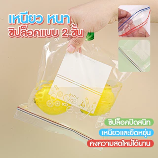 ถุงถนอมอาหาร ถุงบีบอัดแบบมีซิป ถุงใส่อาหารผักและผลไม้ - ผลิตจากพลาสติกคุณภาพดี ยืดหยุ่น ไม่ฉีกขาดหรือรั่วซึมง่าย